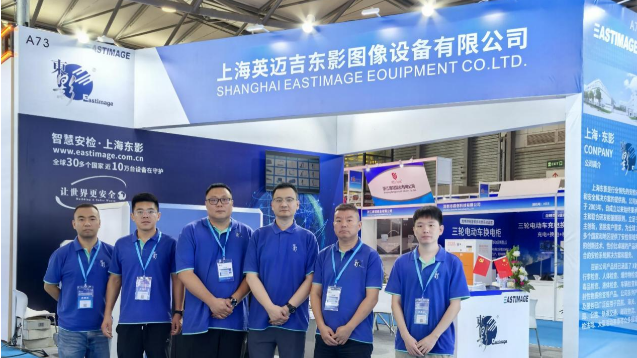 Eastimage nangungunang pagbabago sa industriya na may mga solusyon sa screening ng Smart Security